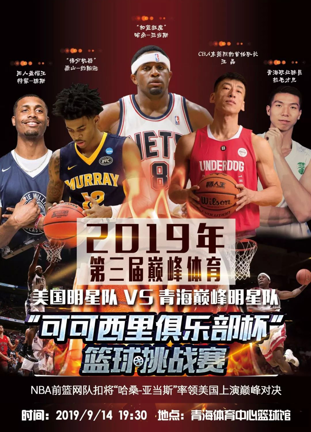 最后一场